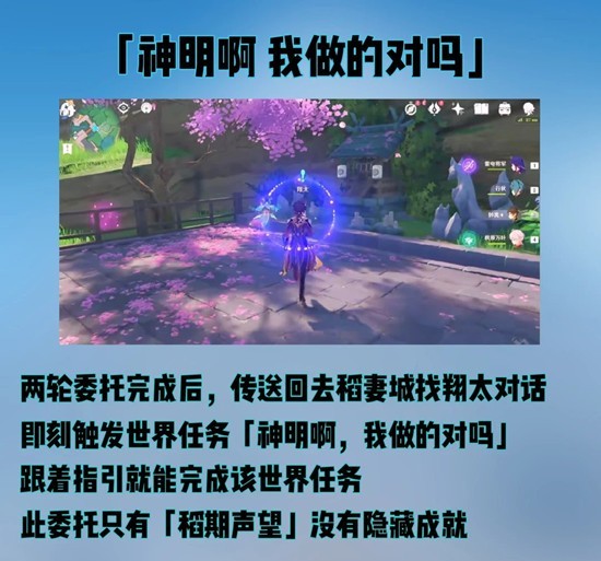 原神声望详细攻略_wishdown.com 原神声望详细攻略_wishdown.com