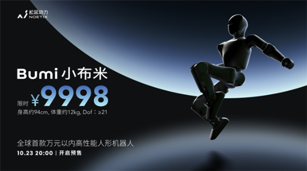 Ԫ׿ܻˣӶ1000̨СBumi