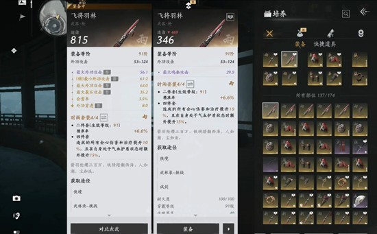 燕云十六声武学介绍_wishdown.com 燕云十六声武学介绍_wishdown.com