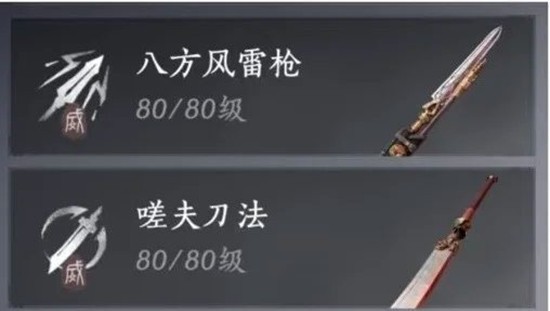 燕云十六声武学介绍_wishdown.com 燕云十六声武学介绍_wishdown.com