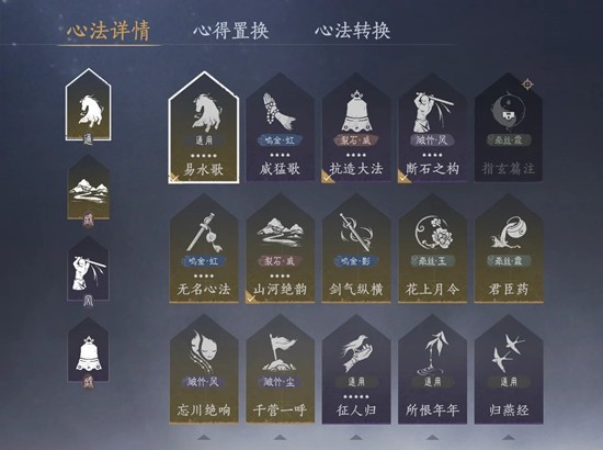 燕云十六声武学介绍_wishdown.com 燕云十六声武学介绍_wishdown.com