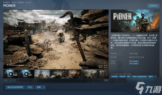 ����MMO�������ԭ�������ϼ�Steam 12��16����ʽ����