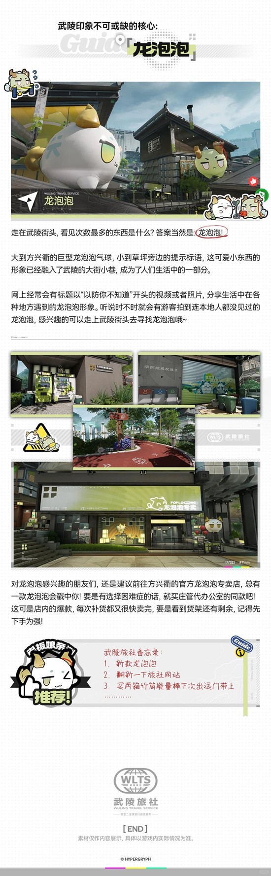 明日方舟:终末地塔卫二畅游指南_wishdown.com 明日方舟:终末地塔卫二畅游指南_wishdown.com