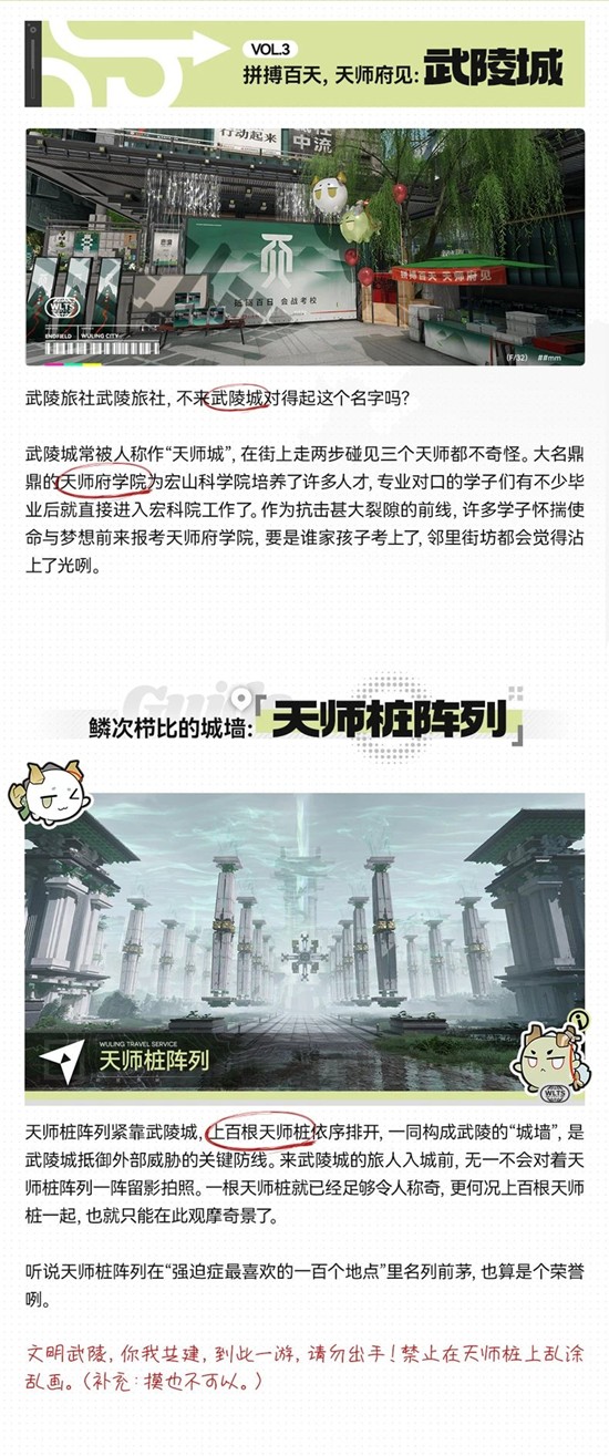 明日方舟:终末地塔卫二畅游指南_wishdown.com 明日方舟:终末地塔卫二畅游指南_wishdown.com