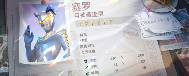 奥特曼光之战士榜单合集_wishdown.com 奥特曼光之战士榜单合集_wishdown.com