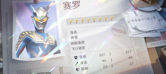 奥特曼光之战士榜单合集_wishdown.com 奥特曼光之战士榜单合集_wishdown.com