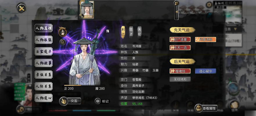 鬼谷八荒手游噬魂剑怎么获得 鬼谷八荒手游噬魂剑怎么解锁_wishdown.com 鬼谷八荒手游噬魂剑怎么获得 鬼谷八荒手游噬魂剑怎么解锁_wishdown.com