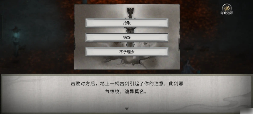 鬼谷八荒手游噬魂剑怎么获得 鬼谷八荒手游噬魂剑怎么解锁_wishdown.com 鬼谷八荒手游噬魂剑怎么获得 鬼谷八荒手游噬魂剑怎么解锁_wishdown.com