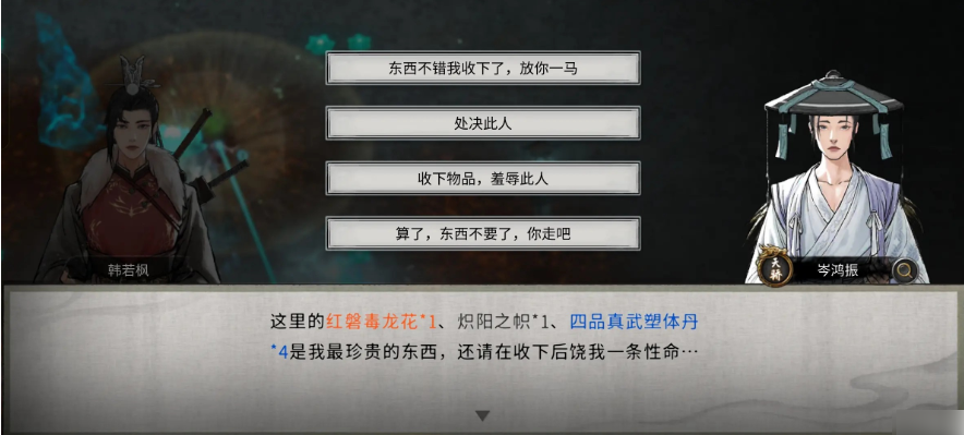 鬼谷八荒手游噬魂剑怎么获得 鬼谷八荒手游噬魂剑怎么解锁_wishdown.com 鬼谷八荒手游噬魂剑怎么获得 鬼谷八荒手游噬魂剑怎么解锁_wishdown.com