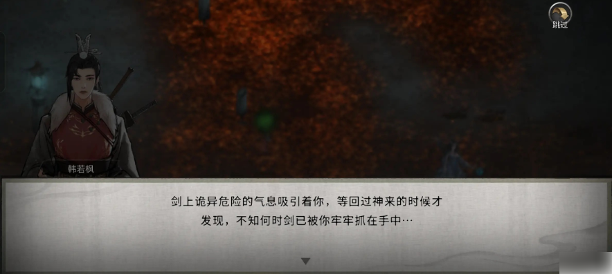 鬼谷八荒手游噬魂剑怎么获得 鬼谷八荒手游噬魂剑怎么解锁_wishdown.com 鬼谷八荒手游噬魂剑怎么获得 鬼谷八荒手游噬魂剑怎么解锁_wishdown.com