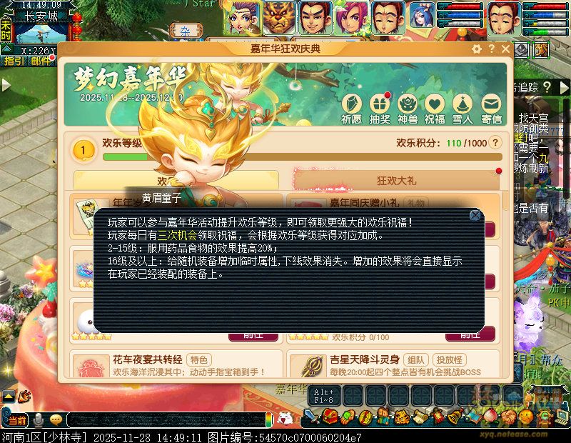 梦幻西游慈心无量度众生攻略_wishdown.com 梦幻西游慈心无量度众生攻略_wishdown.com