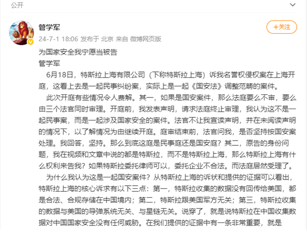 特斯拉告选车网总裁管学军索赔500万元 法院判定赔偿3万_wishdown.com 特斯拉告选车网总裁管学军索赔500万元 法院判定赔偿3万_wishdown.com