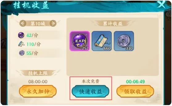 百战群英自动挂机怎么玩_wishdown.com 百战群英自动挂机怎么玩_wishdown.com