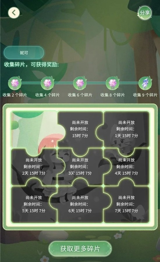 无限暖暖全新蘑菇果园消活动_wishdown.com 无限暖暖全新蘑菇果园消活动_wishdown.com