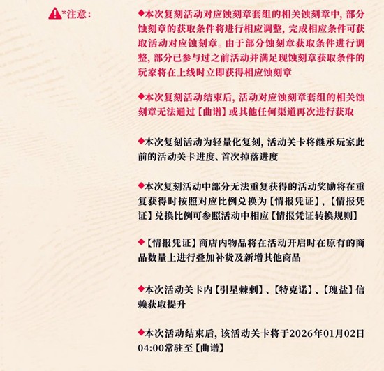 明日方舟SideStory出苍白海复刻_wishdown.com 明日方舟SideStory出苍白海复刻_wishdown.com