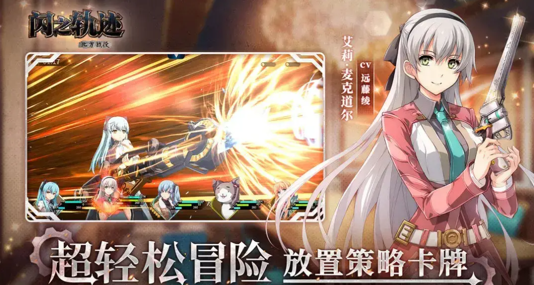 ��֮�켣����ս��ԤԼ��������Щ