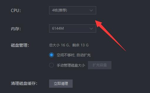 雷电模拟器怎么设置cpu核数_wishdown.com 雷电模拟器怎么设置cpu核数_wishdown.com