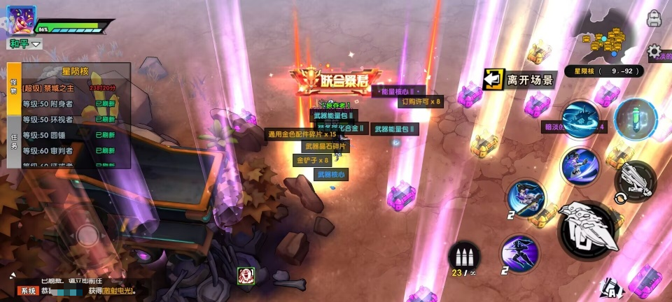 远星集结好玩吗_wishdown.com 远星集结好玩吗_wishdown.com