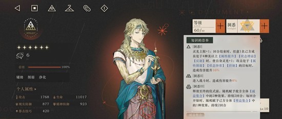 重返未来:1999回声屿_wishdown.com 重返未来:1999回声屿_wishdown.com