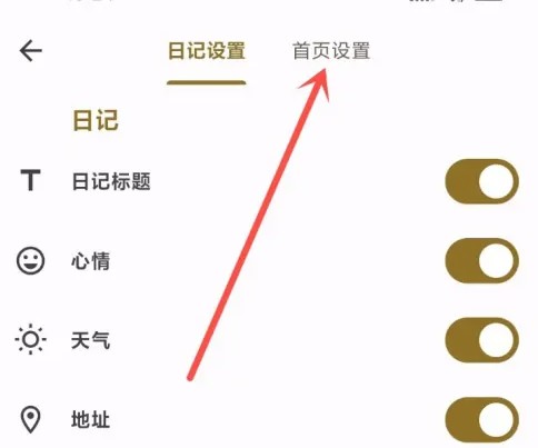 榴莲日记app农历日历设置方法_wishdown.com 榴莲日记app农历日历设置方法_wishdown.com