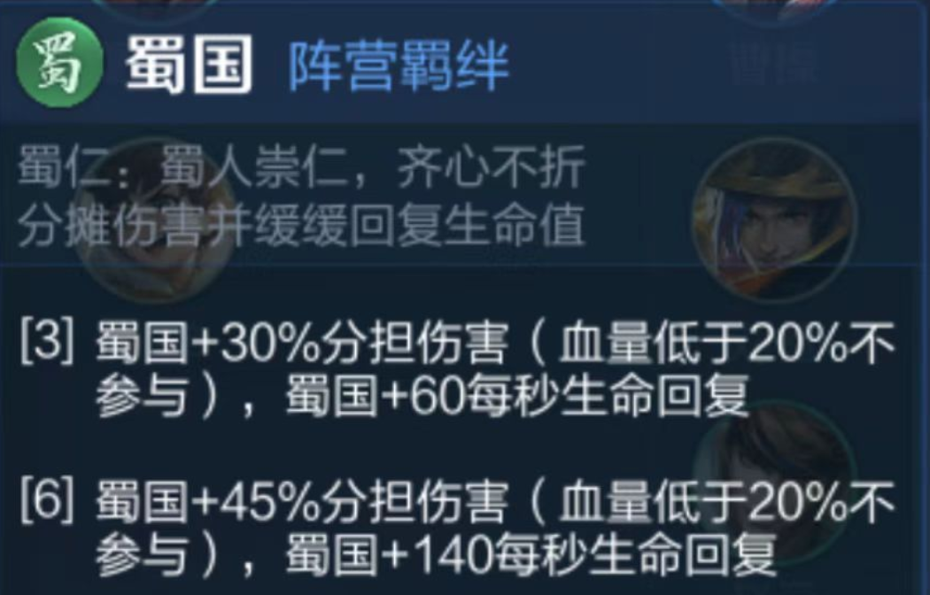 王者万象棋羁绊作用介绍_wishdown.com 王者万象棋羁绊作用介绍_wishdown.com
