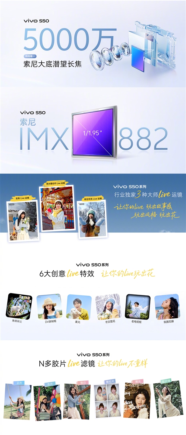 田曦薇代言 vivo S50发布:2999元起_wishdown.com 田曦薇代言 vivo S50发布:2999元起_wishdown.com