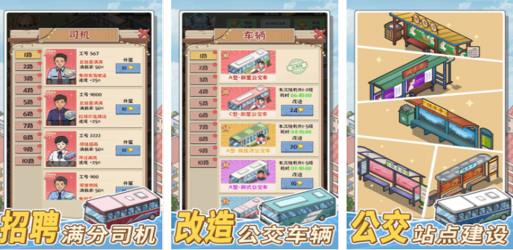 2025年适合碎片时间的轻量级手机网游推荐:低任务压力、高休闲度的热门游戏_wishdown.com 2025年适合碎片时间的轻量级手机网游推荐:低任务压力、高休闲度的热门游戏_wishdown.com