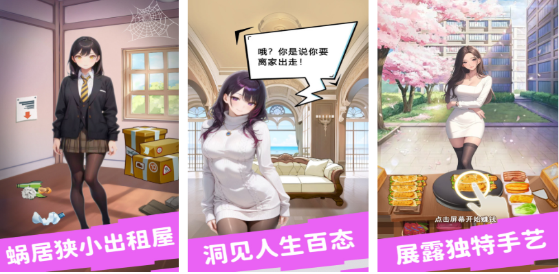 2025热门女友养成类手游推荐:好玩有趣的恋爱模拟游戏大盘点_wishdown.com 2025热门女友养成类手游推荐:好玩有趣的恋爱模拟游戏大盘点_wishdown.com