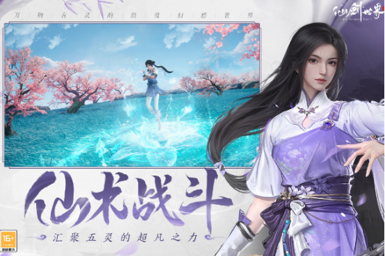 2025热门仙剑奇侠传手游推荐:高人气、高口碑的仙侠RPG手游排行榜_wishdown.com 2025热门仙剑奇侠传手游推荐:高人气、高口碑的仙侠RPG手游排行榜_wishdown.com