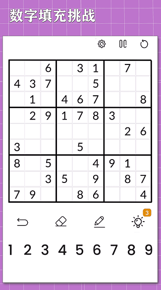 2025必玩的经典数字九宫格游戏推荐:从数独到创新变体_wishdown.com 2025必玩的经典数字九宫格游戏推荐:从数独到创新变体_wishdown.com