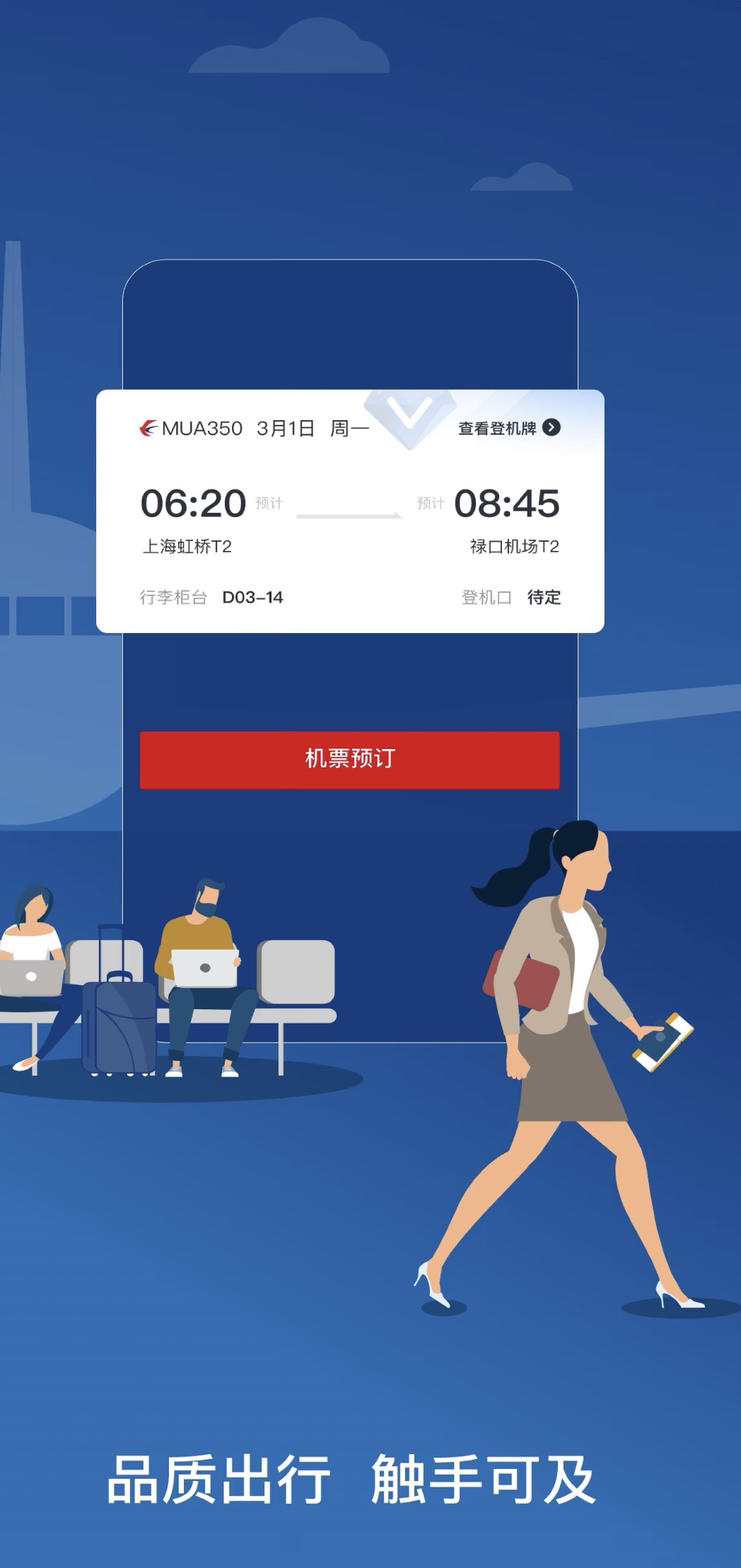 热门飞机类APP下载安装大全:2024最新排行榜推荐_wishdown.com 热门飞机类APP下载安装大全:2024最新排行榜推荐_wishdown.com