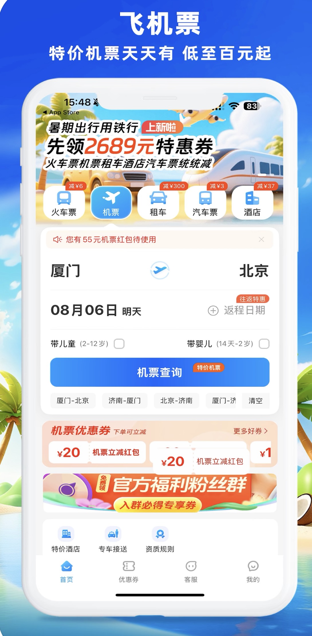 热门飞机类APP下载安装大全:2024最新排行榜推荐_wishdown.com 热门飞机类APP下载安装大全:2024最新排行榜推荐_wishdown.com