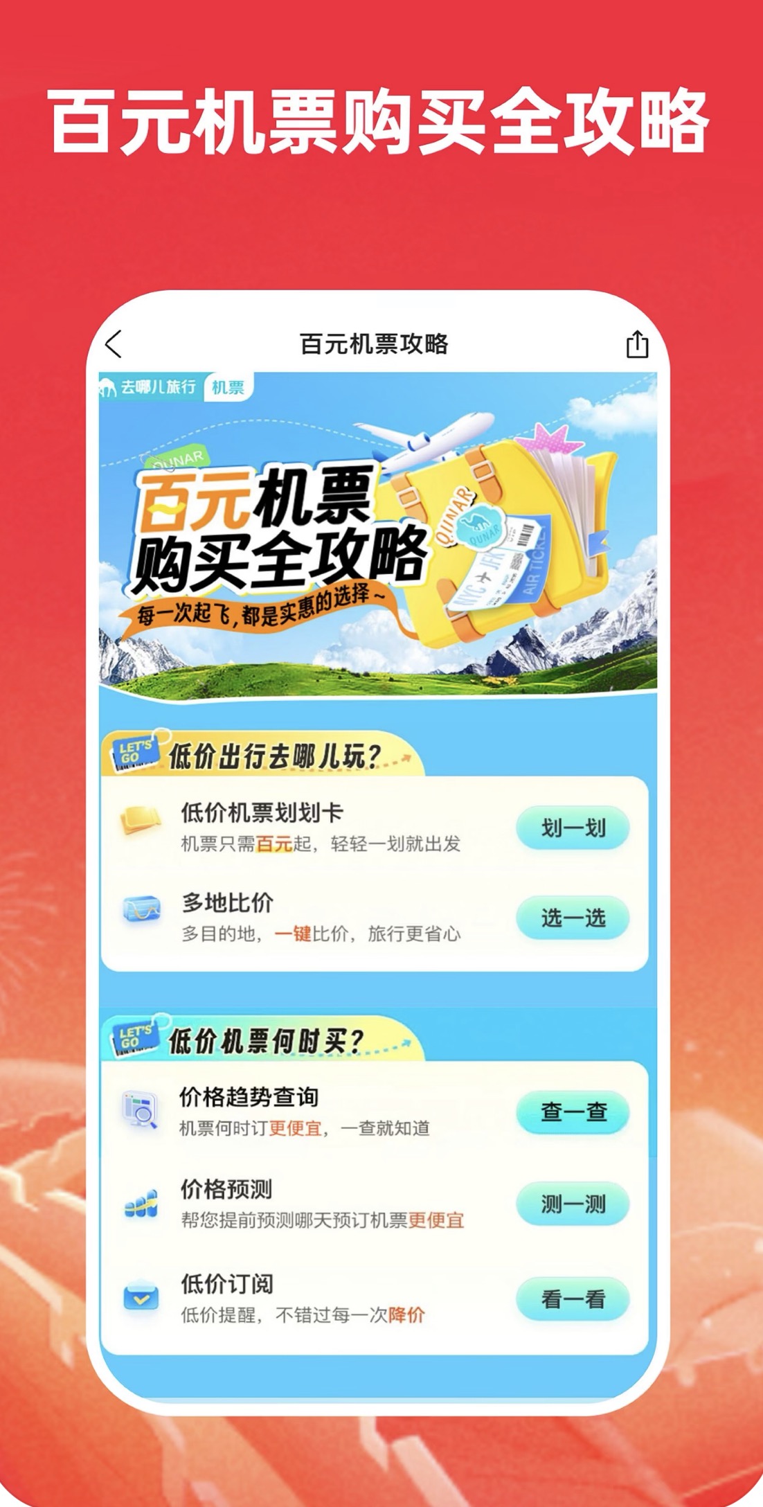 热门飞机类APP下载安装大全:2024最新排行榜推荐_wishdown.com 热门飞机类APP下载安装大全:2024最新排行榜推荐_wishdown.com