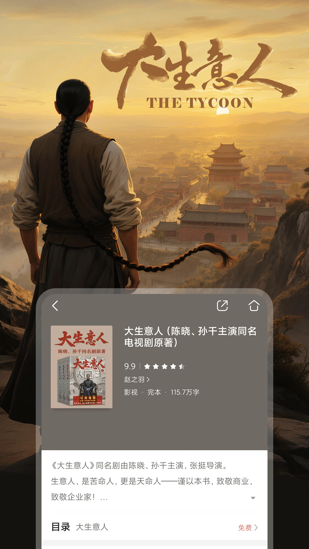 2024年口碑最佳的阅读软件推荐:热门免费小说APP下载安装指南_wishdown.com 2024年口碑最佳的阅读软件推荐:热门免费小说APP下载安装指南_wishdown.com