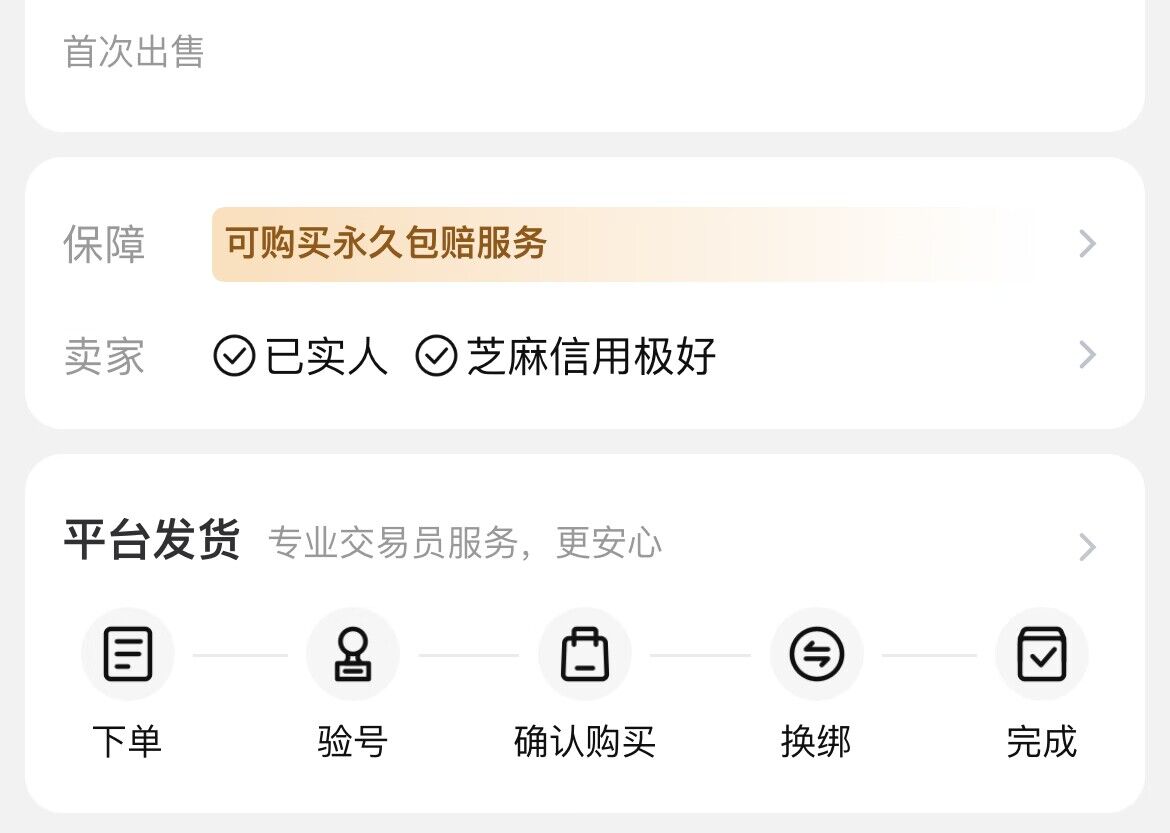逆水寒账号交易平台推荐与安全交易软件分享_wishdown.com 逆水寒账号交易平台推荐与安全交易软件分享_wishdown.com