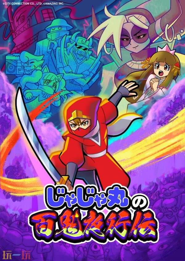 JaJaMaru-kun40周年纪念游戏《JaJaMaru no Hyakki Yagyou Den》公布_wishdown.com JaJaMaru-kun40周年纪念游戏《JaJaMaru no Hyakki Yagyou Den》公布_wishdown.com