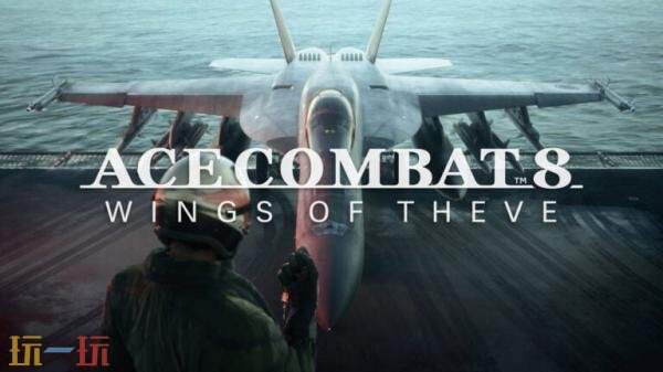 《空战奇兵8 希孚之翼》将于2026年发售!首支预告发布_wishdown.com 《空战奇兵8 希孚之翼》将于2026年发售!首支预告发布_wishdown.com
