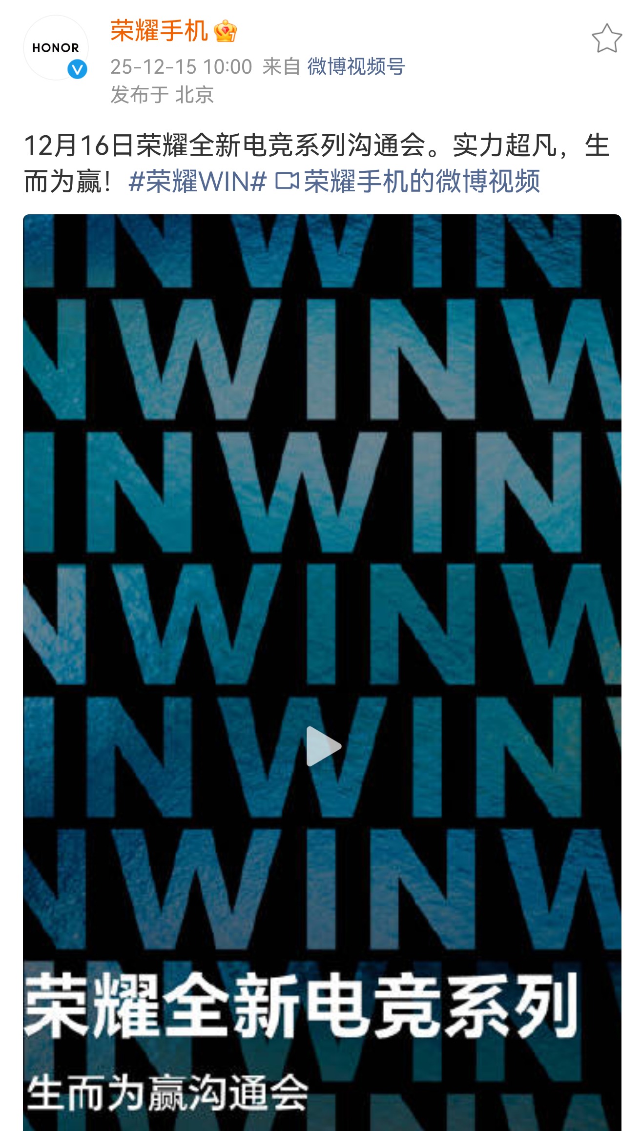 ��ҫ����ȫ�µ羺ϵ�� WIN��12 �� 16 �վ�����Ʒ��ͨ��