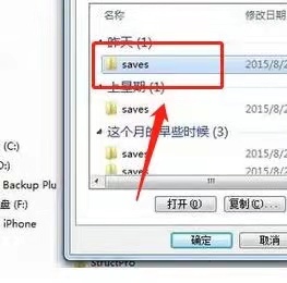 我的世界删了怎么找回存档2026_wishdown.com 我的世界删了怎么找回存档2026_wishdown.com