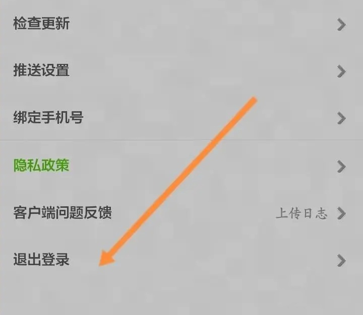 我的世界如何退出当前登录2026_wishdown.com 我的世界如何退出当前登录2026_wishdown.com