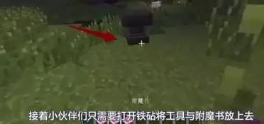 我的世界怎么用附魔书附魔多个属性2026_wishdown.com 我的世界怎么用附魔书附魔多个属性2026_wishdown.com