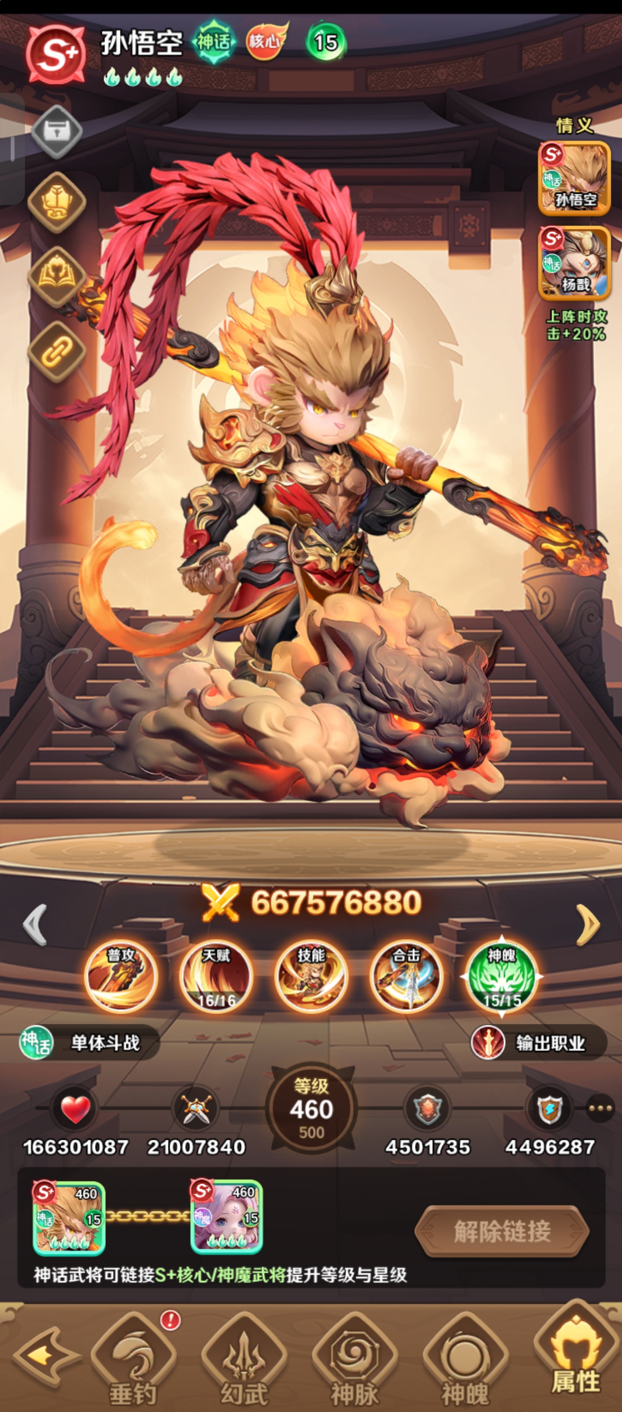 《巨神军师》神话六人阵容搭配攻略_wishdown.com 《巨神军师》神话六人阵容搭配攻略_wishdown.com