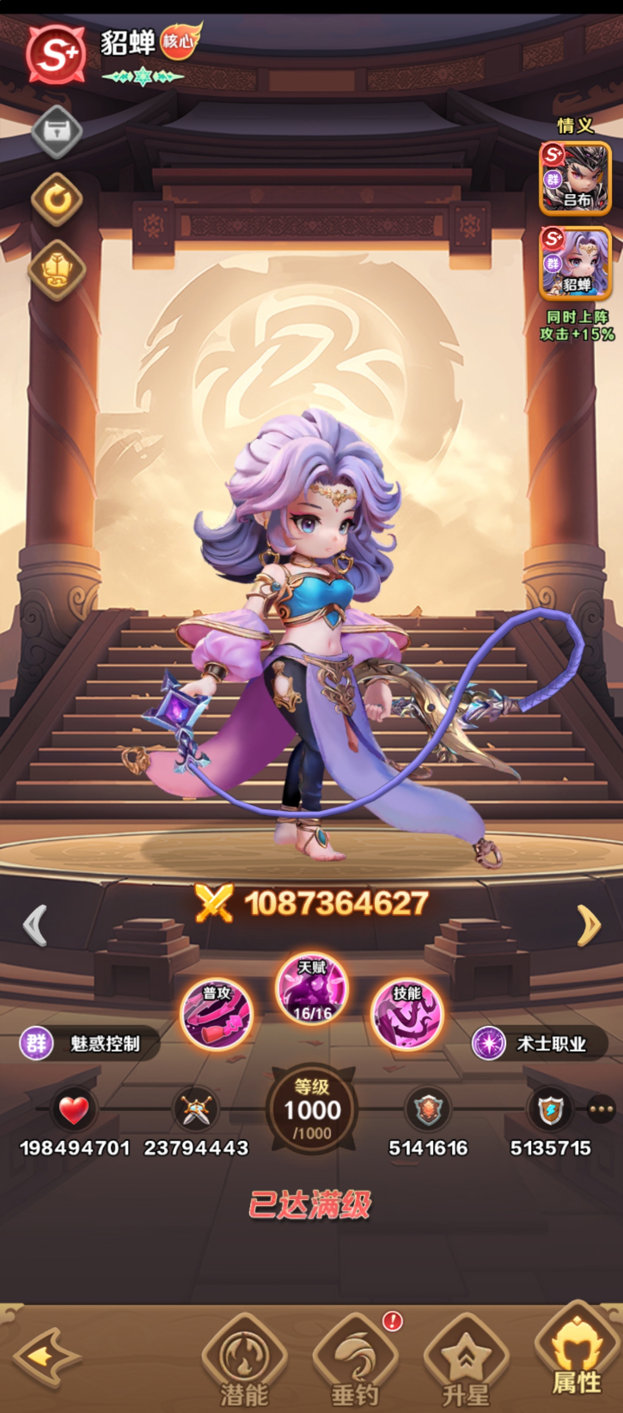 《巨神军师》神话六人阵容搭配攻略_wishdown.com 《巨神军师》神话六人阵容搭配攻略_wishdown.com