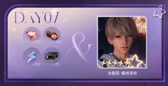 恋与深空心动挚礼思念福利活动18日启动_wishdown.com 恋与深空心动挚礼思念福利活动18日启动_wishdown.com