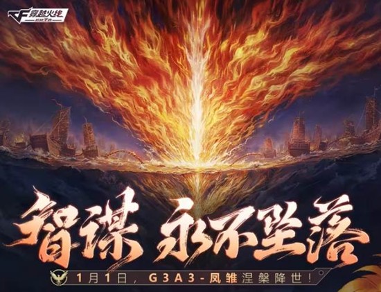 CF����ȫ������G3A3