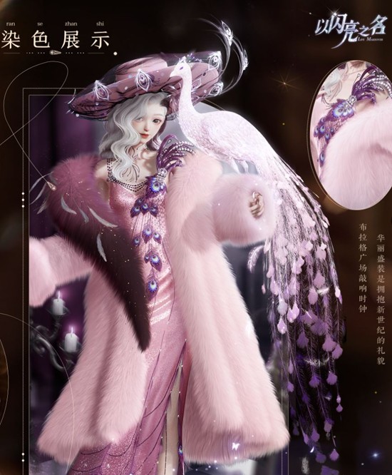 以闪亮之名五星套装金翎浮年追光开启_wishdown.com 以闪亮之名五星套装金翎浮年追光开启_wishdown.com