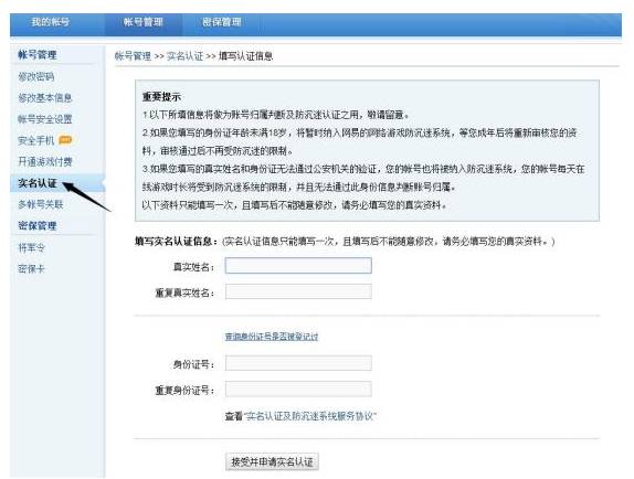 我的世界在哪实名验证2026_wishdown.com 我的世界在哪实名验证2026_wishdown.com