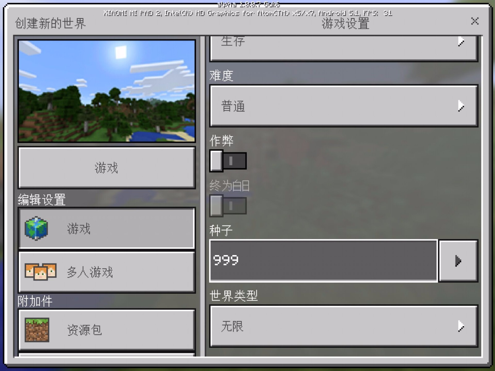 我的世界怎么输入种子号2026_wishdown.com 我的世界怎么输入种子号2026_wishdown.com