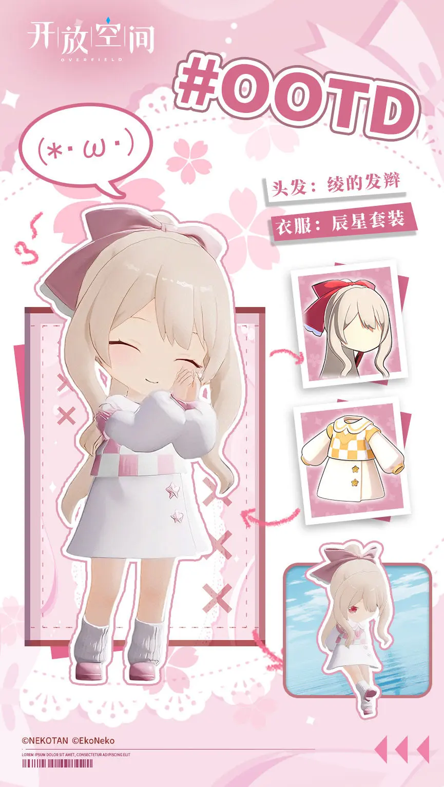 ����OOTDح��ɫ������