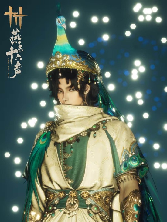 燕云十六声新套装孔雀谣公布_wishdown.com 燕云十六声新套装孔雀谣公布_wishdown.com